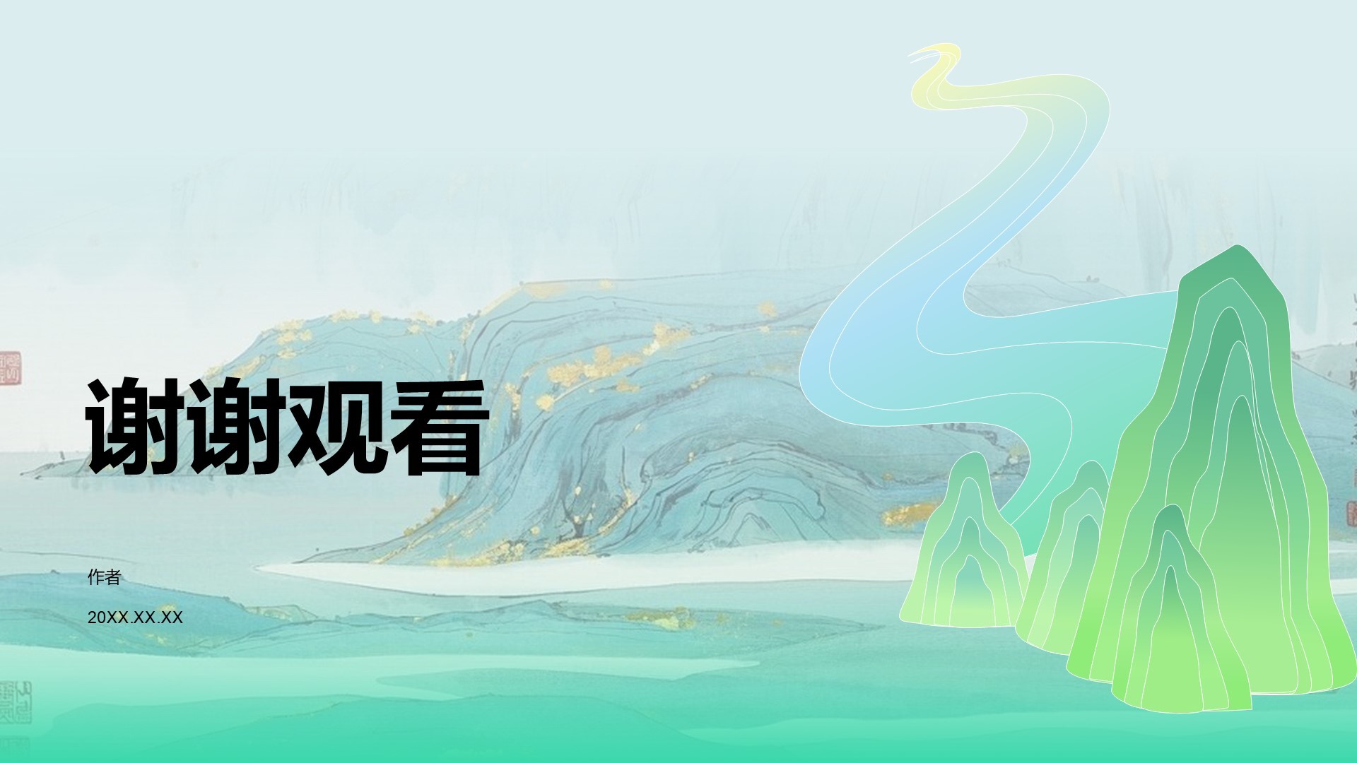 传统文化传播PPT