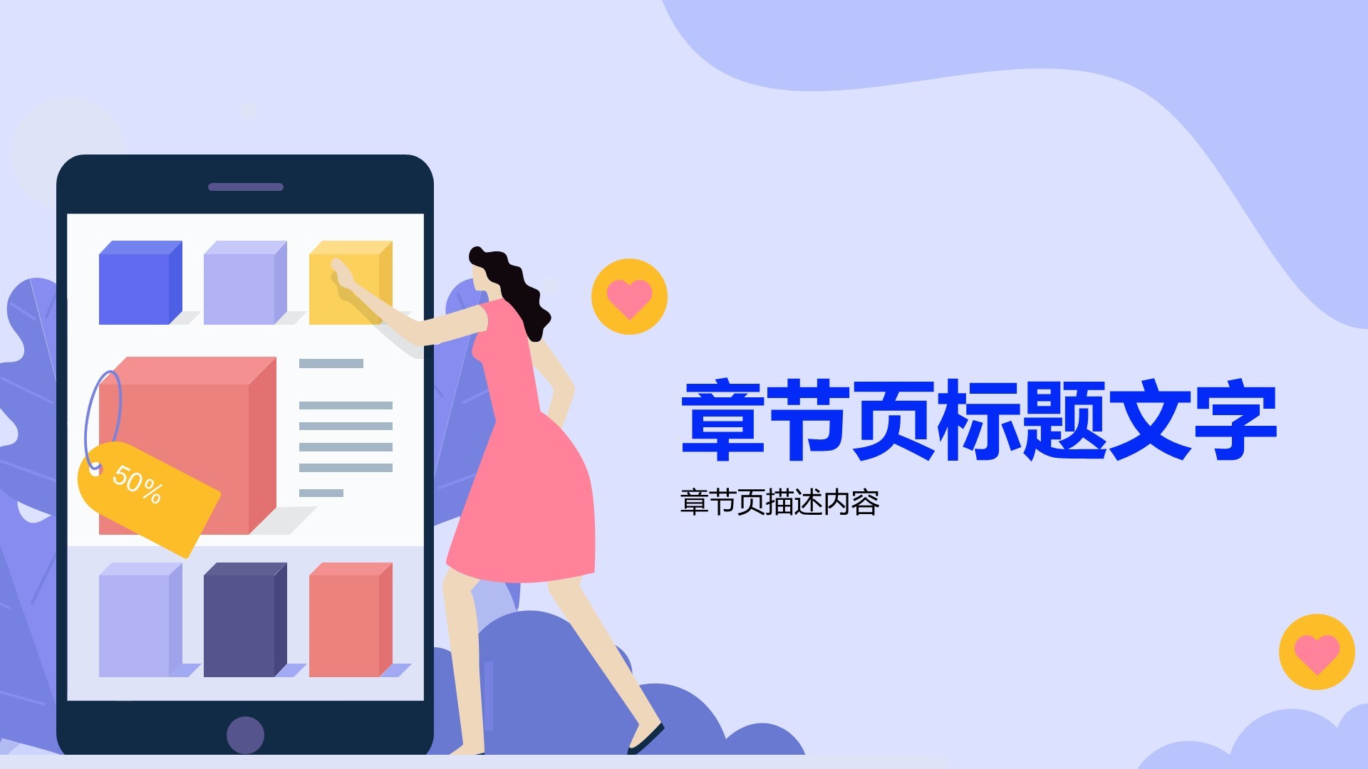 通用行业营销策划PPT主题