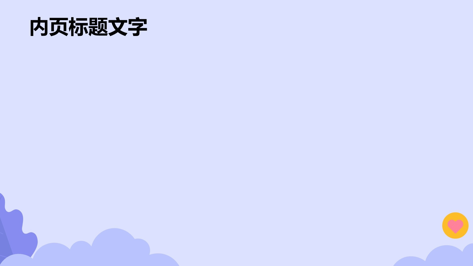 通用行业营销策划PPT主题