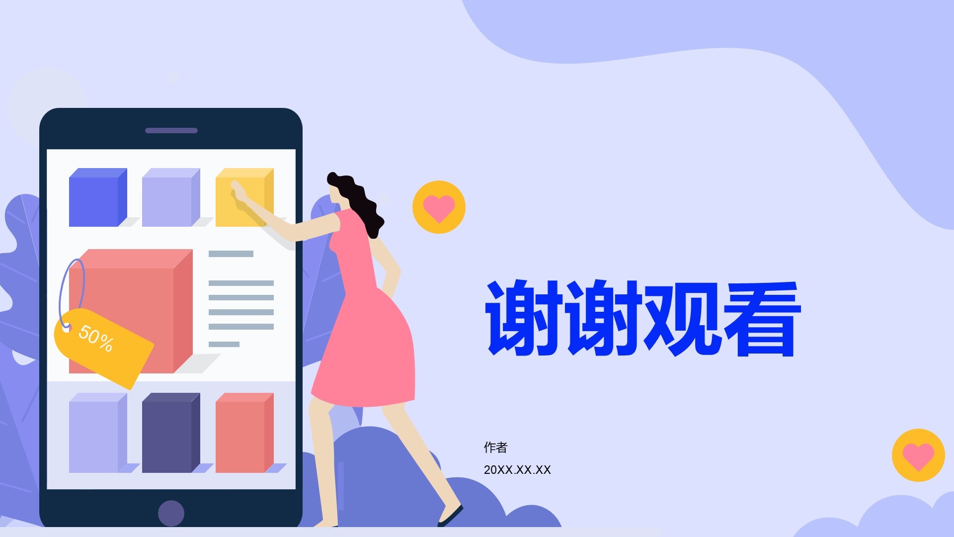 通用行业营销策划PPT主题