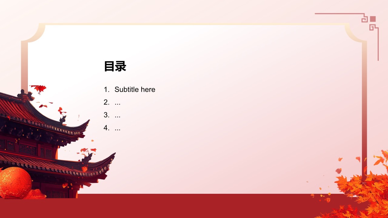 传统文化传播PPT主题