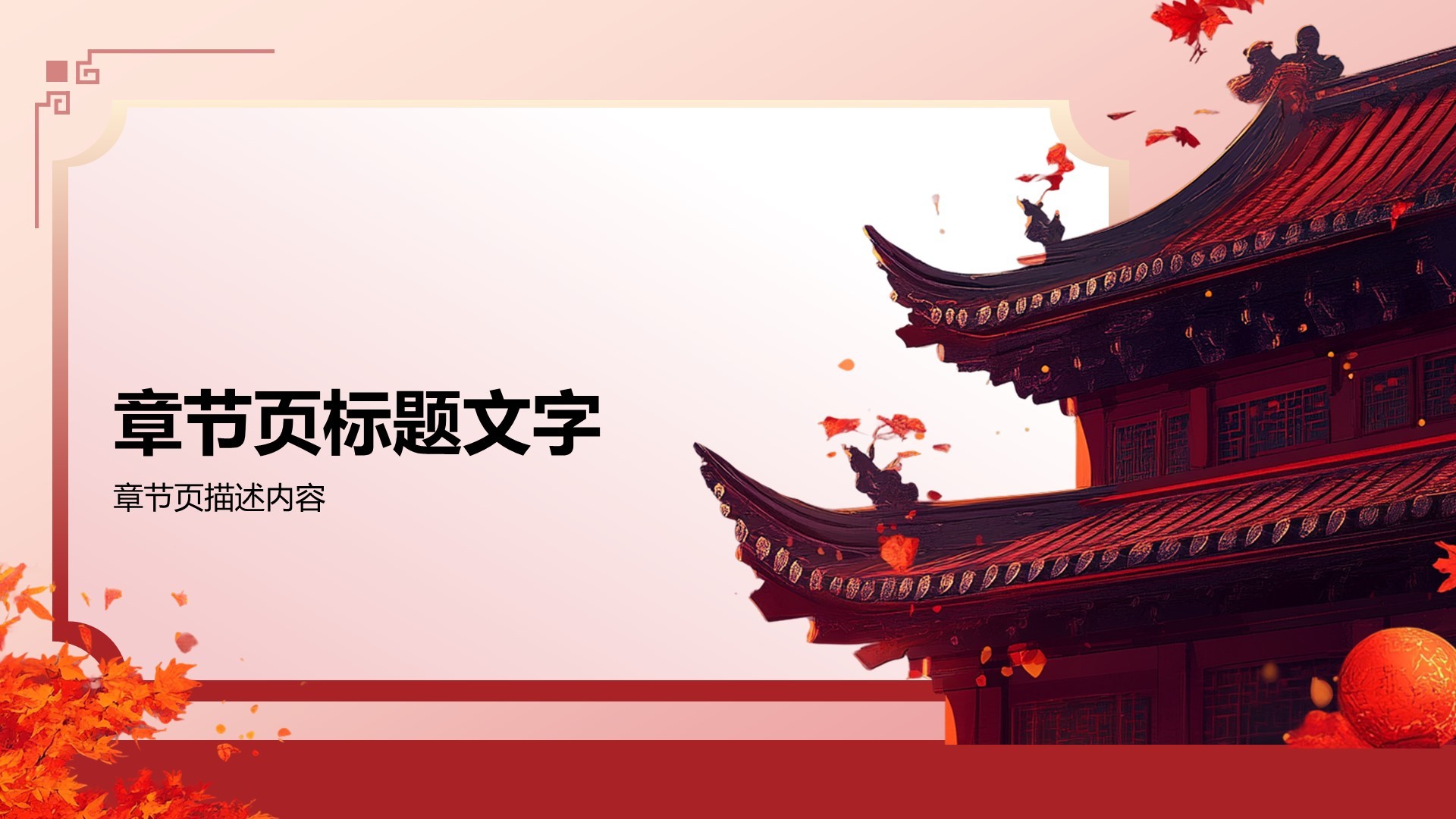 传统文化传播PPT主题