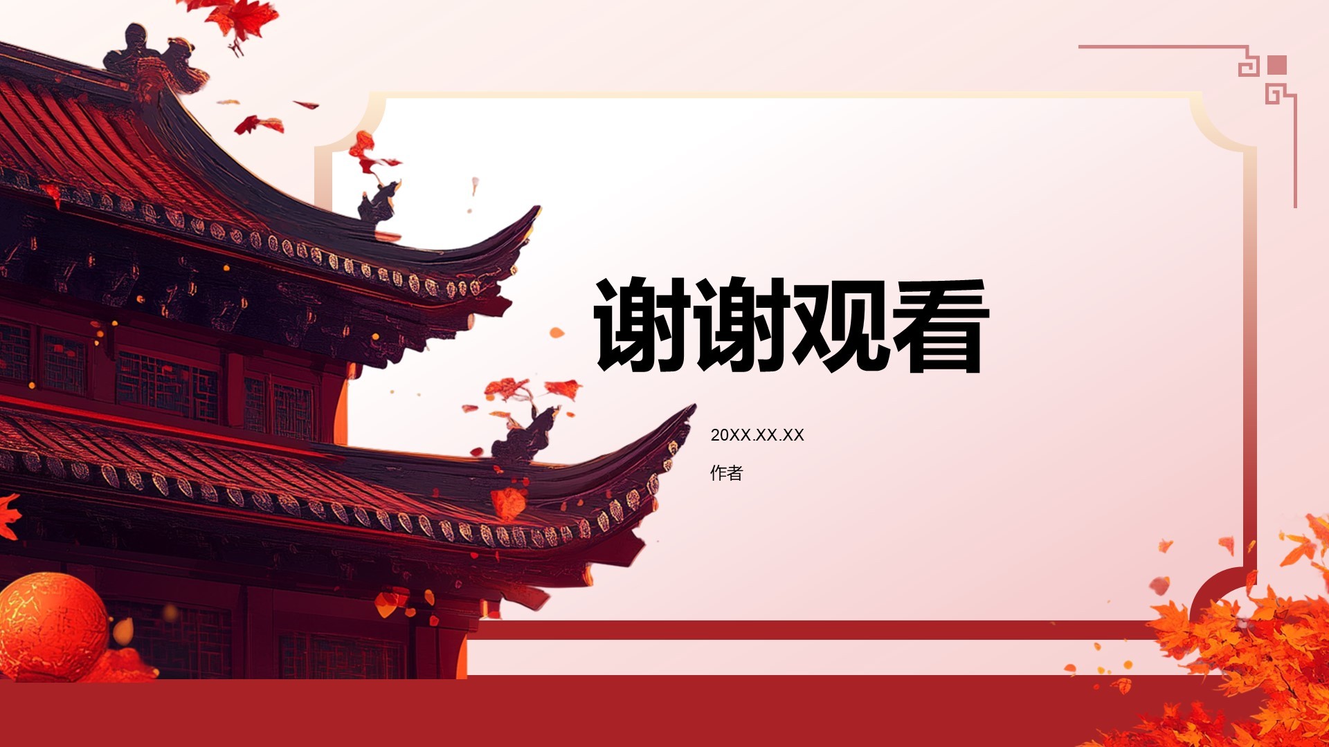 传统文化传播PPT主题