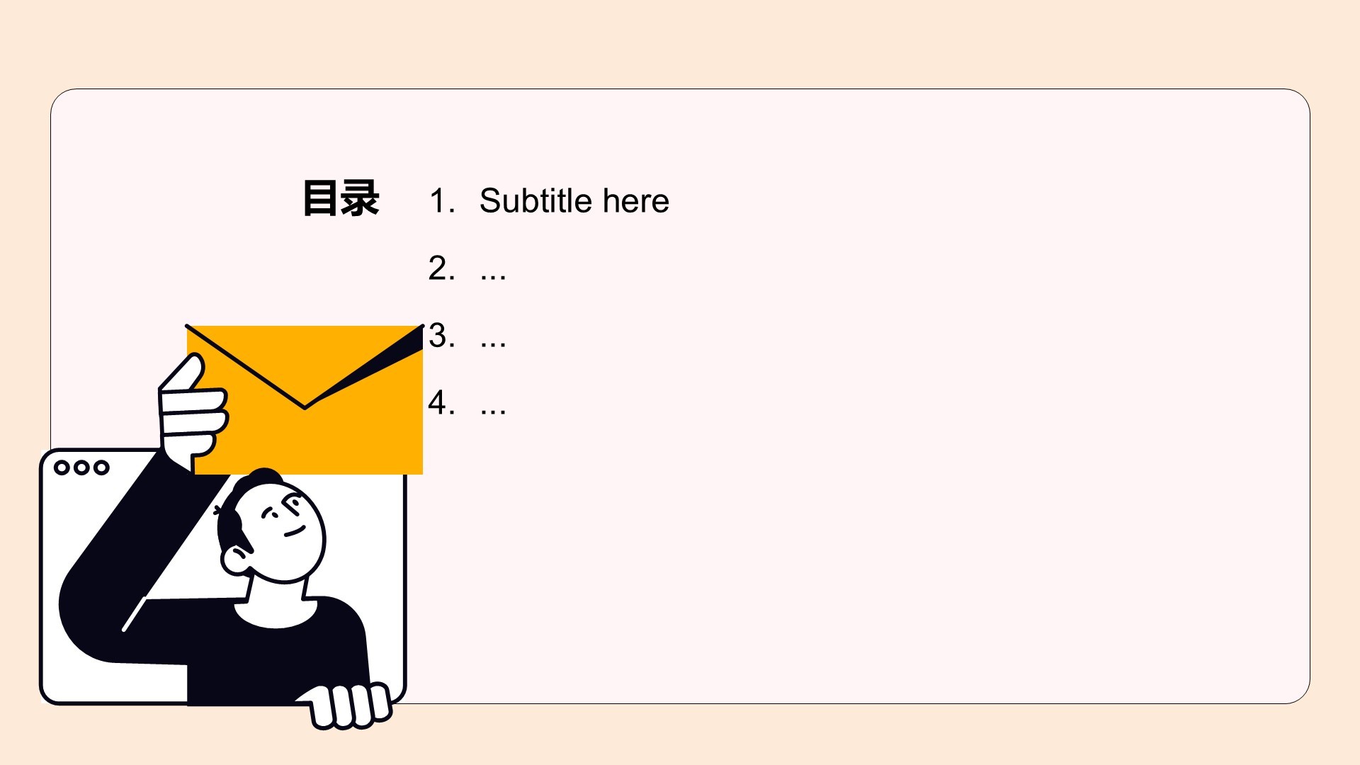 通用行业工作总结PPT主题