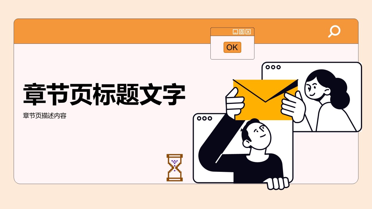 通用行业工作总结PPT主题