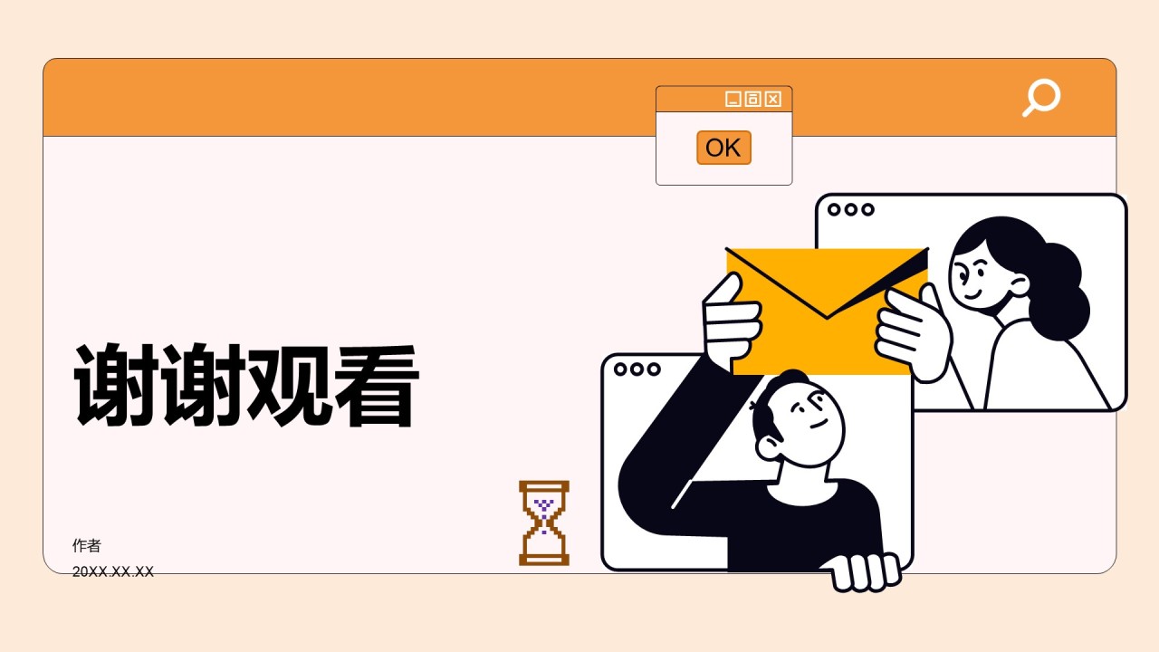 通用行业工作总结PPT主题