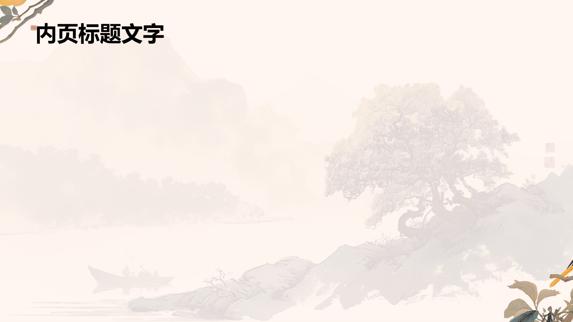 传统文化传播PPT主题