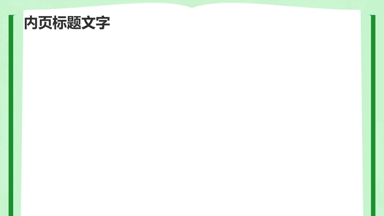 中小学生教育教学PPT主题