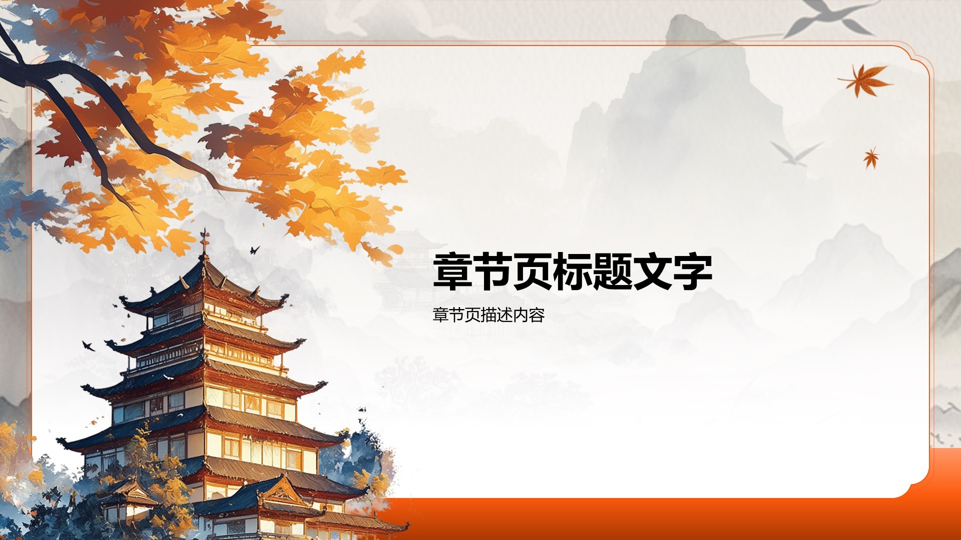 传统文化传播PPT主题