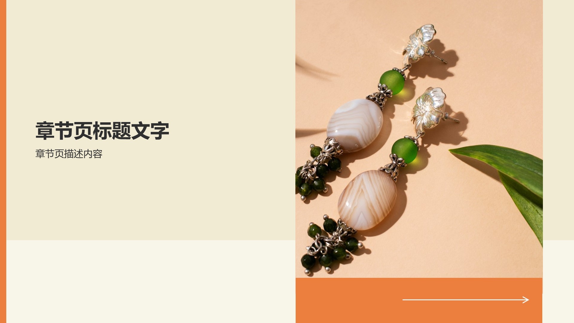 服装时尚相册图集PPT主题