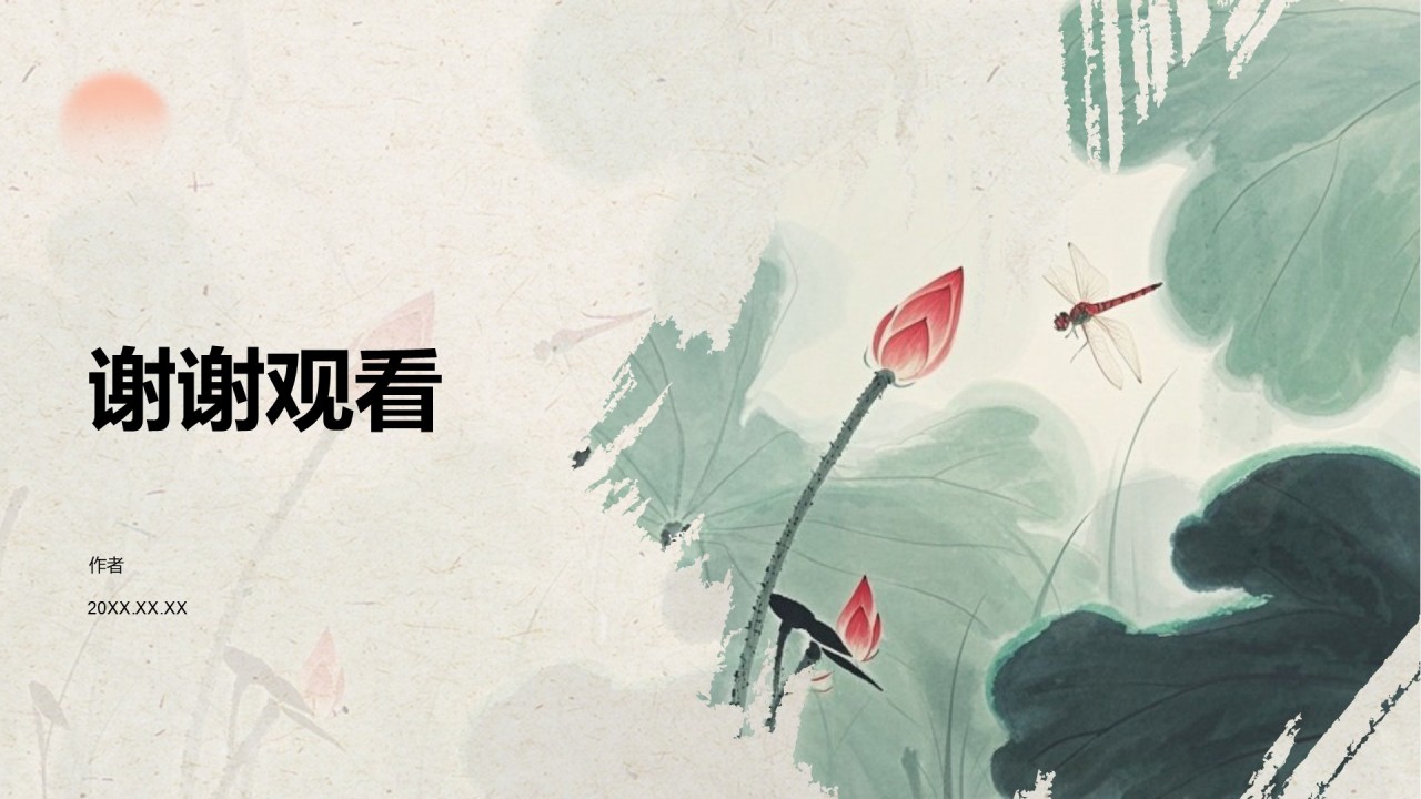 教育培训行业主题班会PPT主题