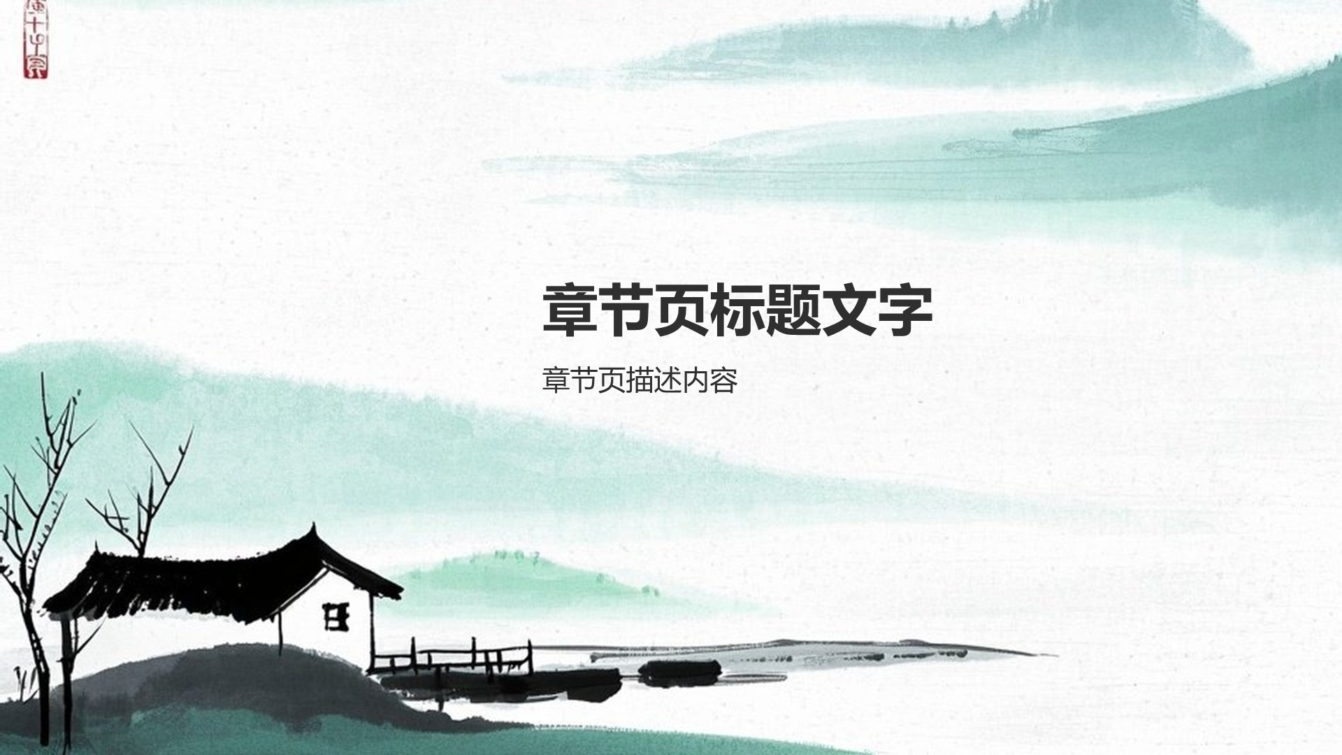 教育培训行业文化鉴赏活动策划PPT主题