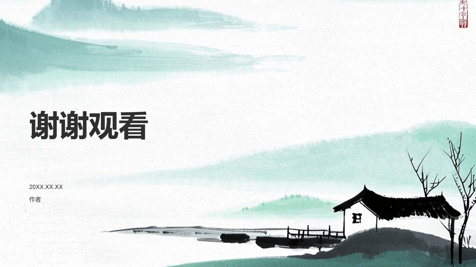 教育培训行业文化鉴赏活动策划PPT主题