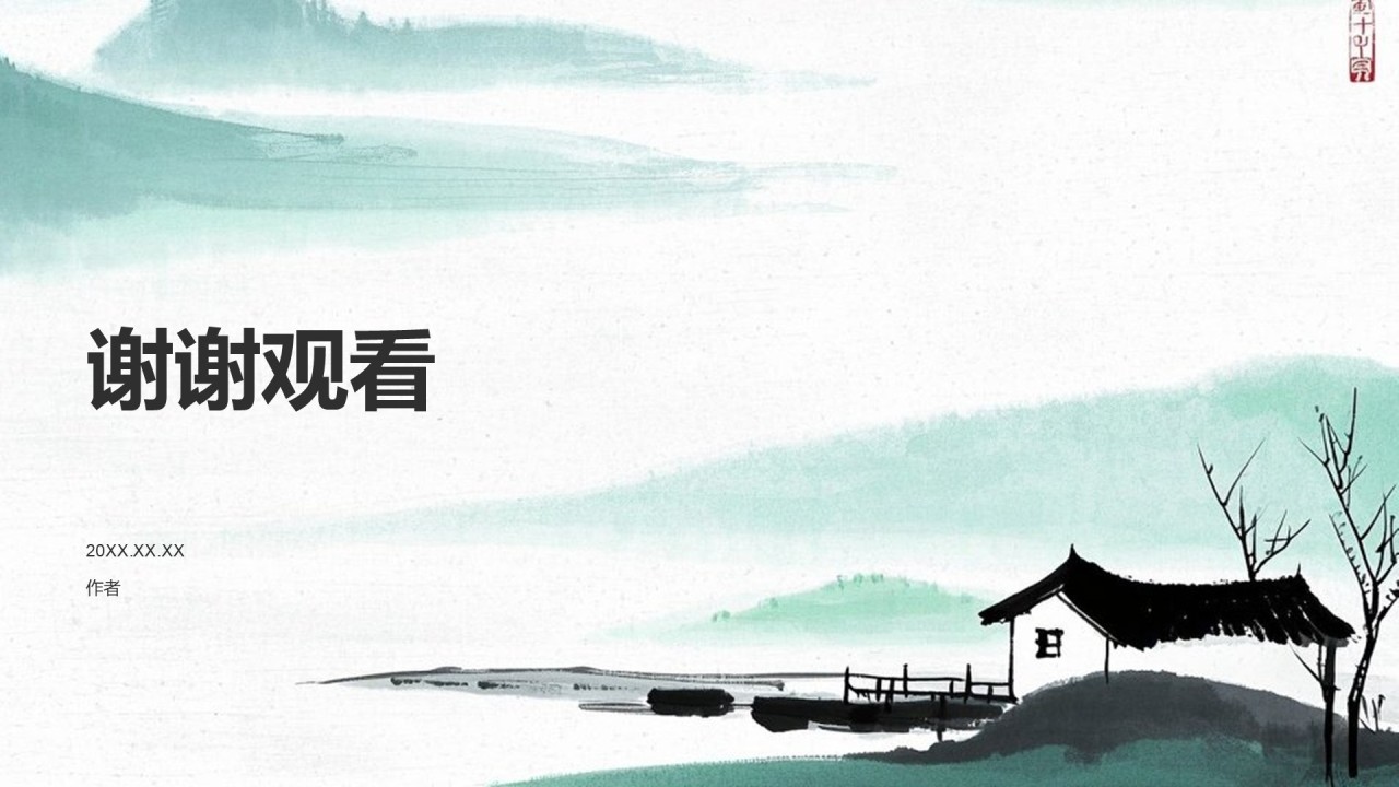 教育培训行业文化鉴赏活动策划PPT主题