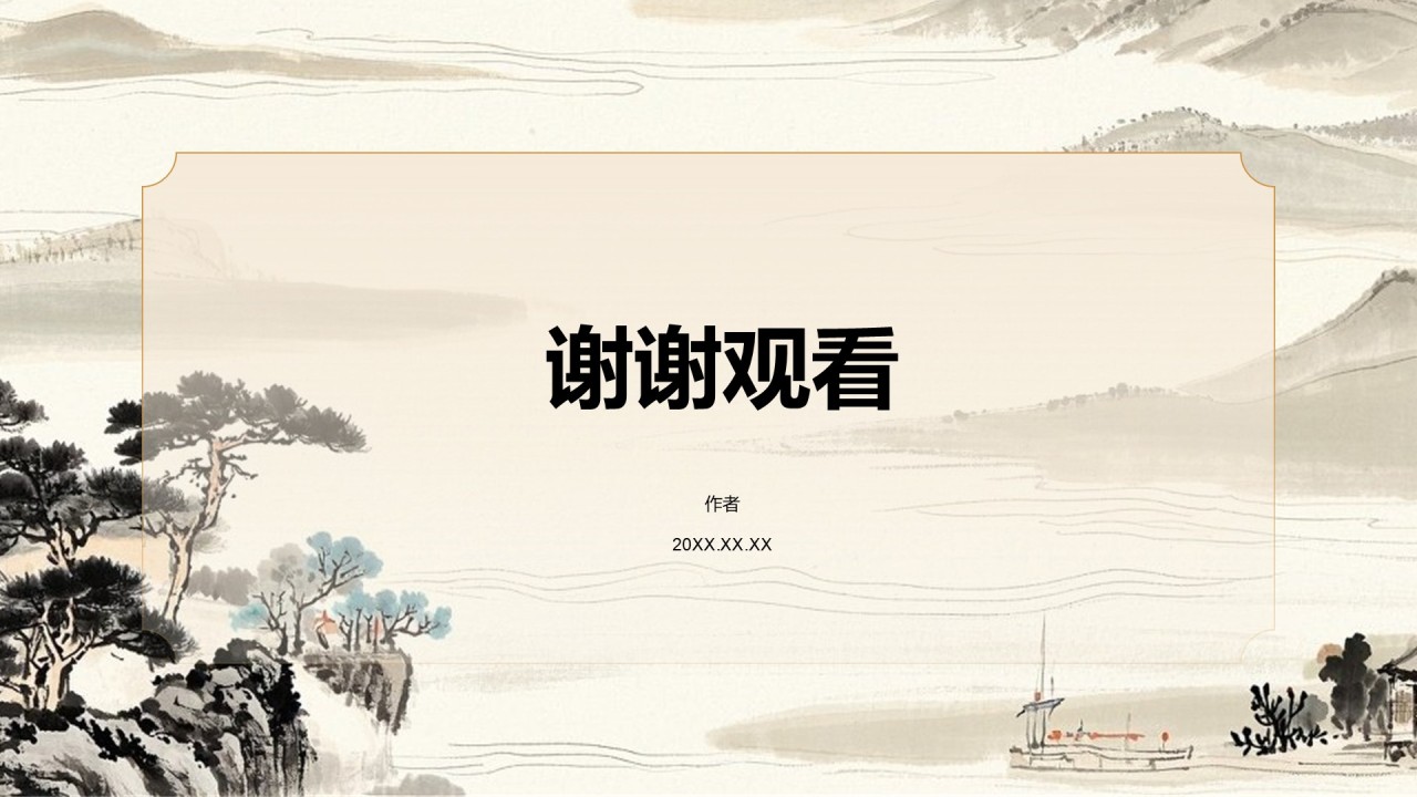 教育培训行业文化鉴赏活动策划PPT主题