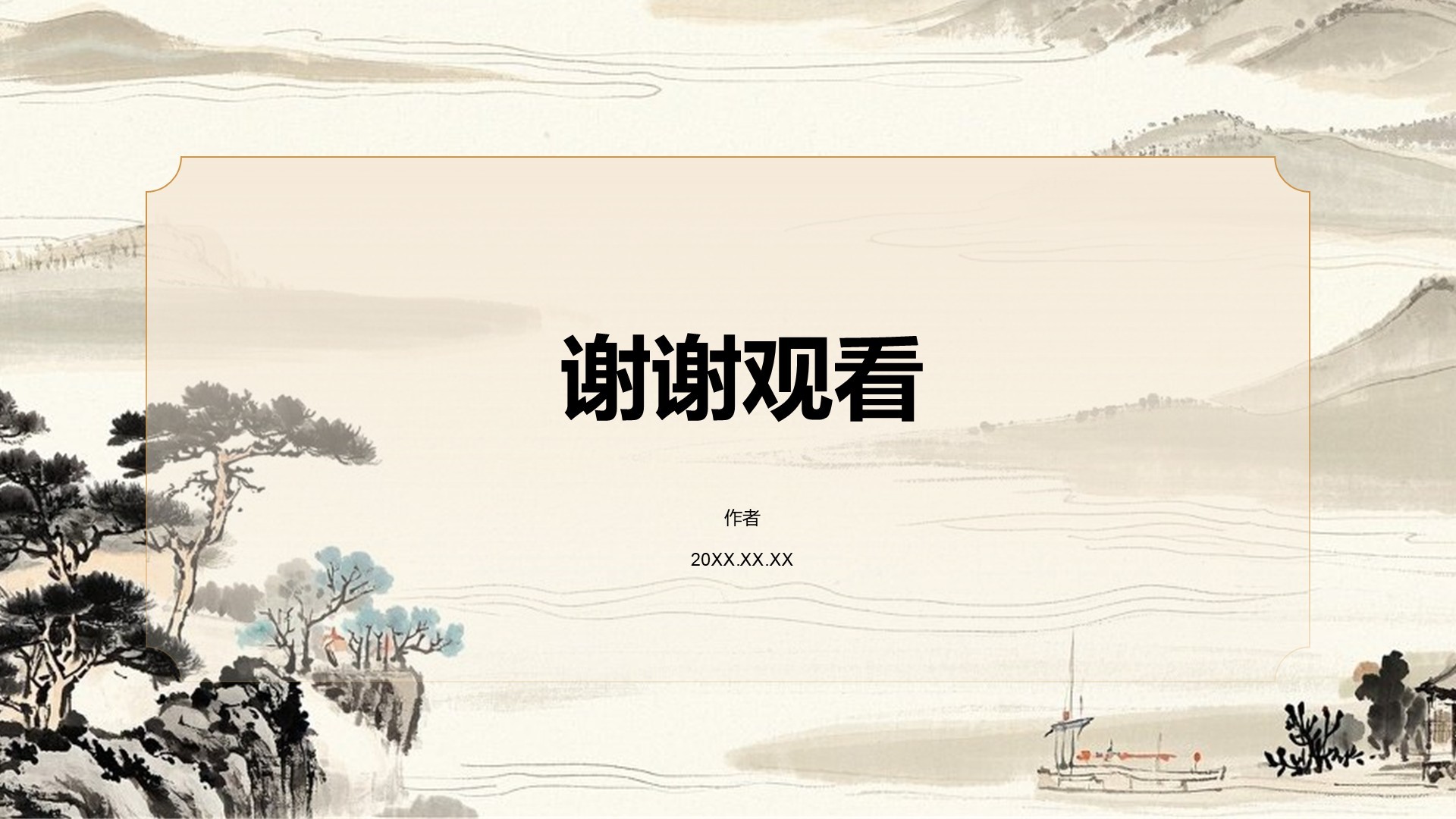 教育培训行业文化鉴赏活动策划PPT主题