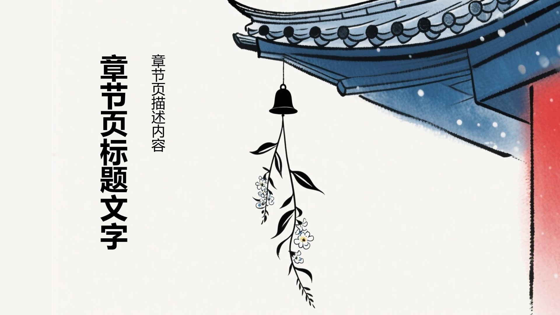 教育培训行业文化传播班会PPT
