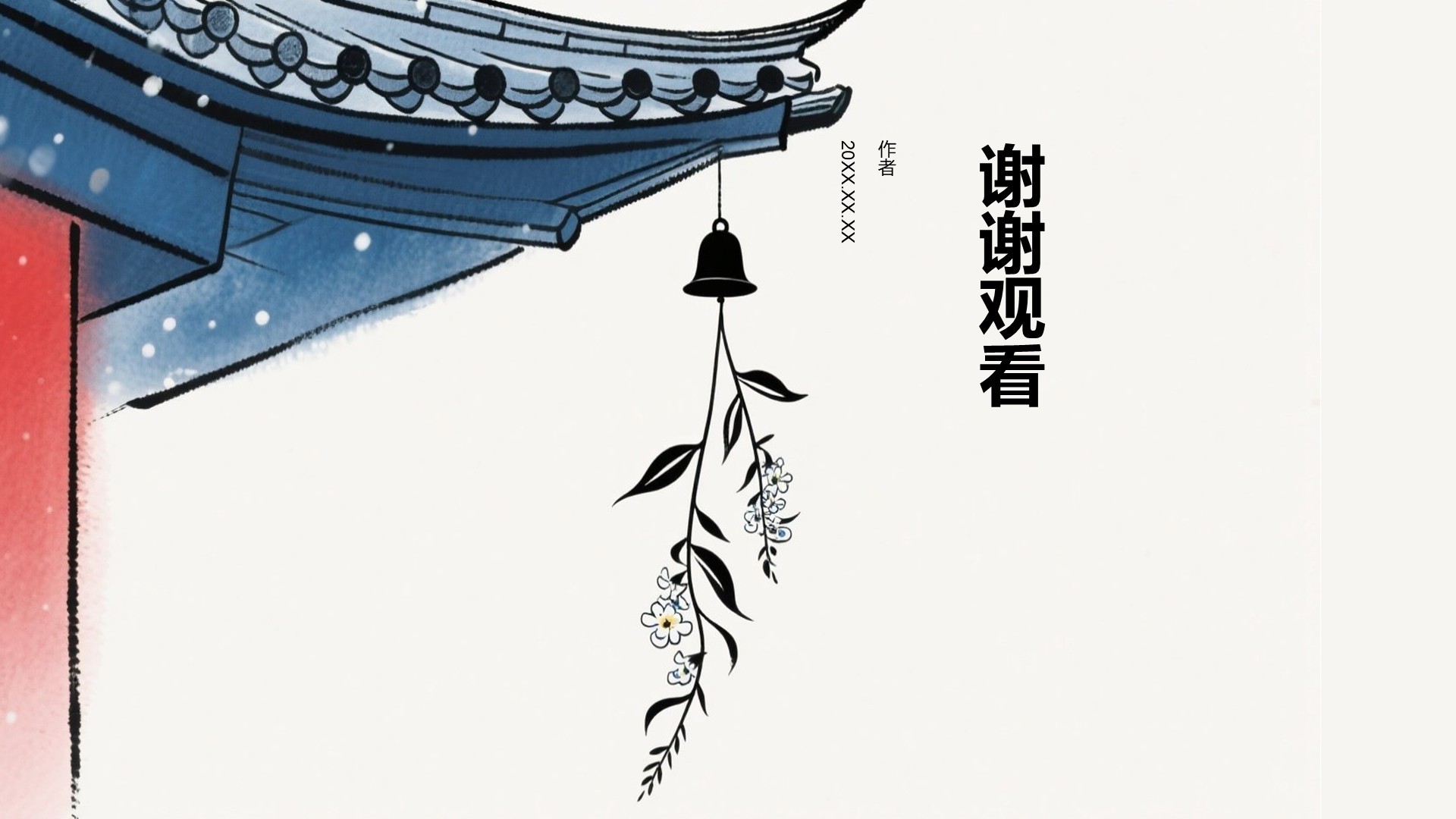 教育培训行业文化传播班会PPT