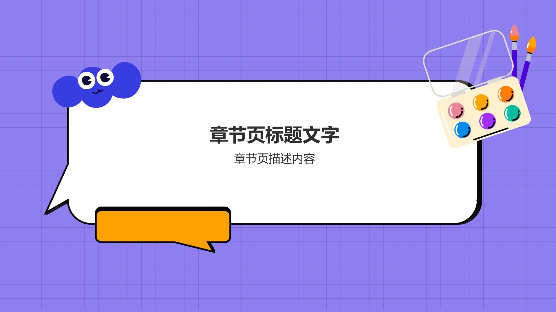 艺术广告行业活动策划
PPT主题