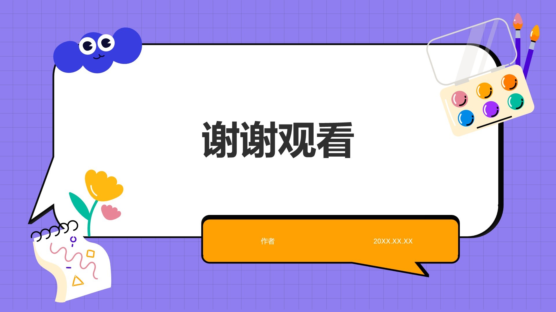 艺术广告行业活动策划
PPT主题