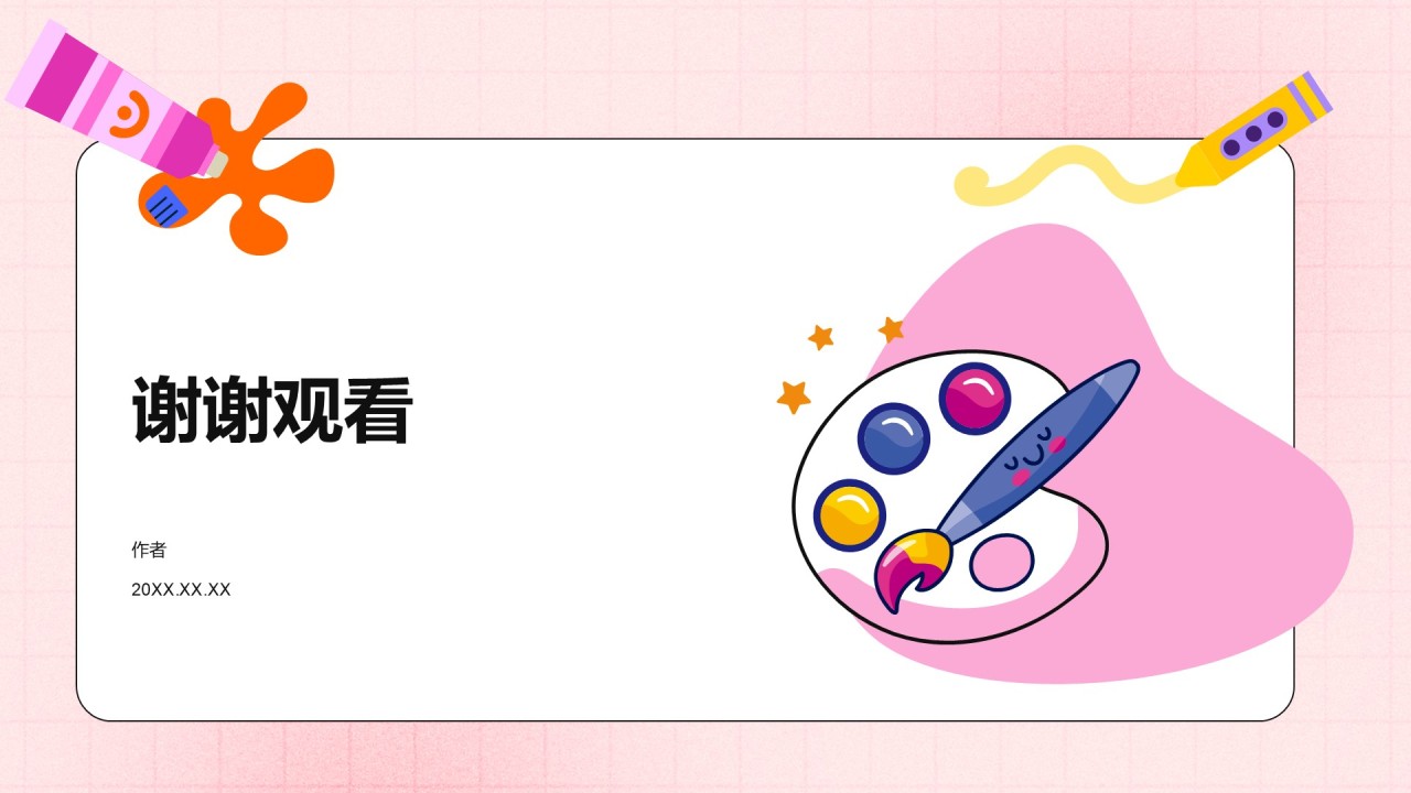 艺术广告行业活动策划PPT主题
