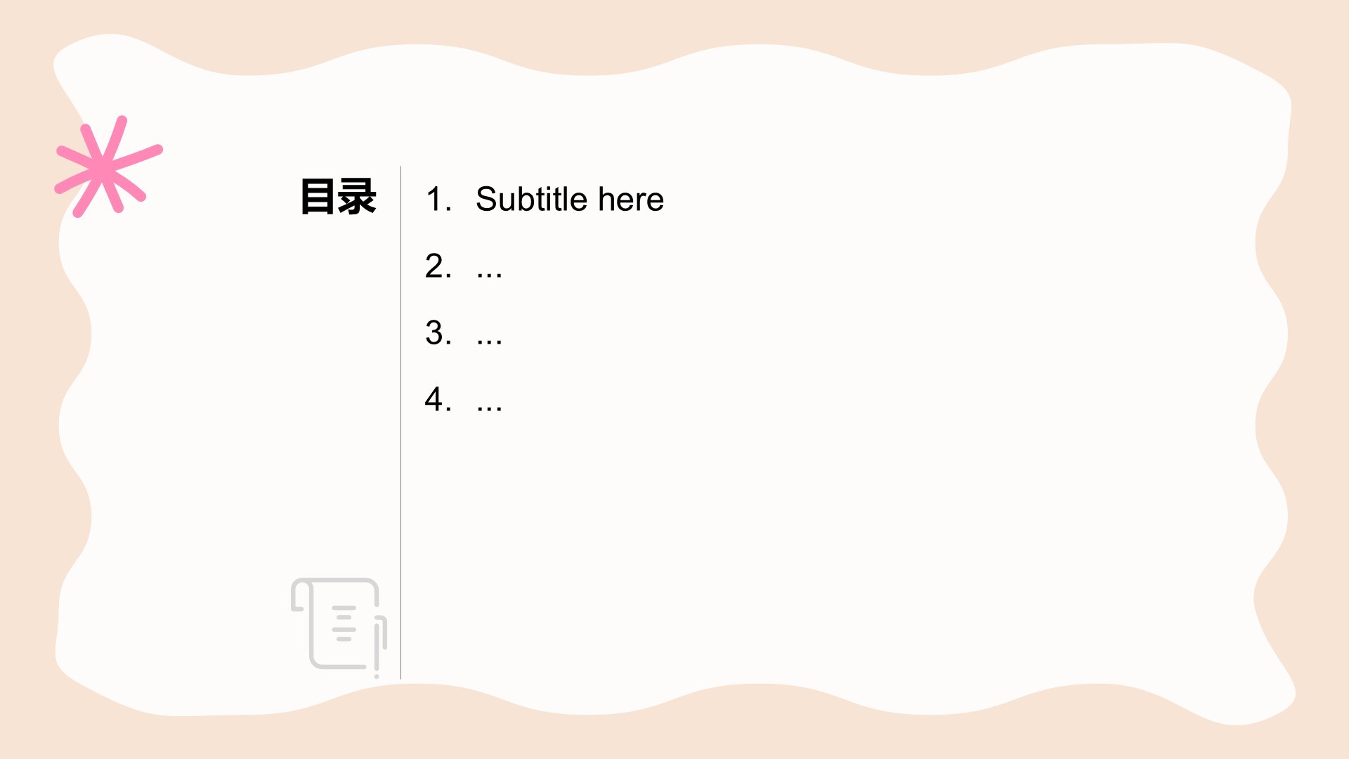 橙色卡通风艺术广告行业总结汇报PPT