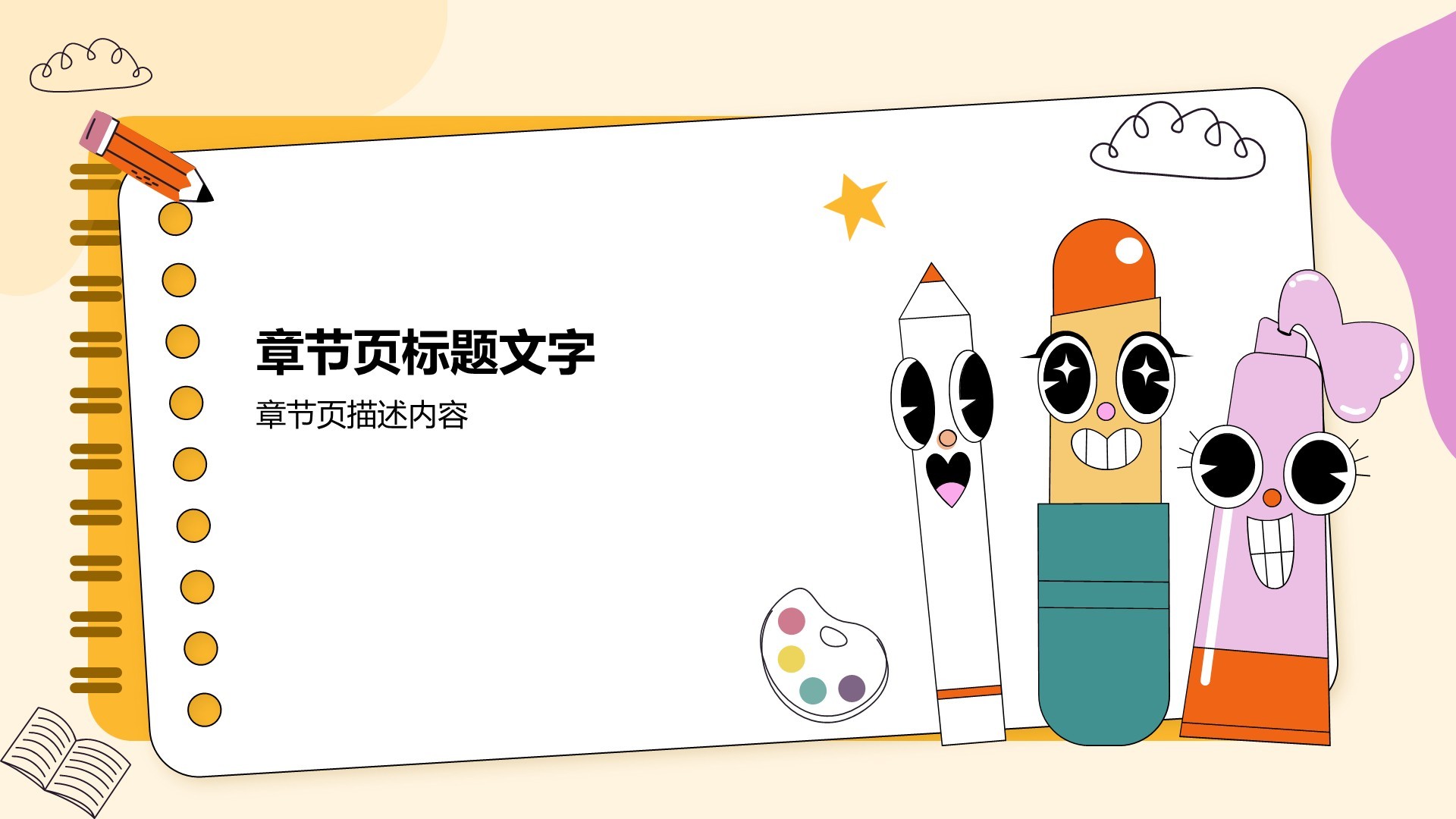 艺术广告行业总结汇报PPT主题