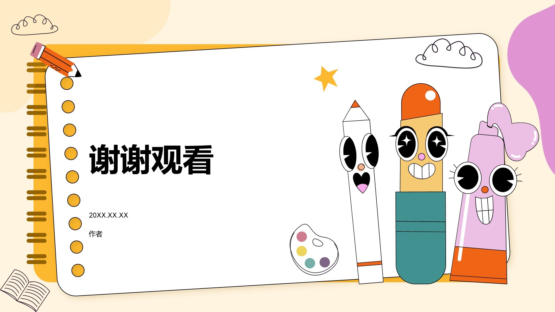 艺术广告行业总结汇报PPT主题