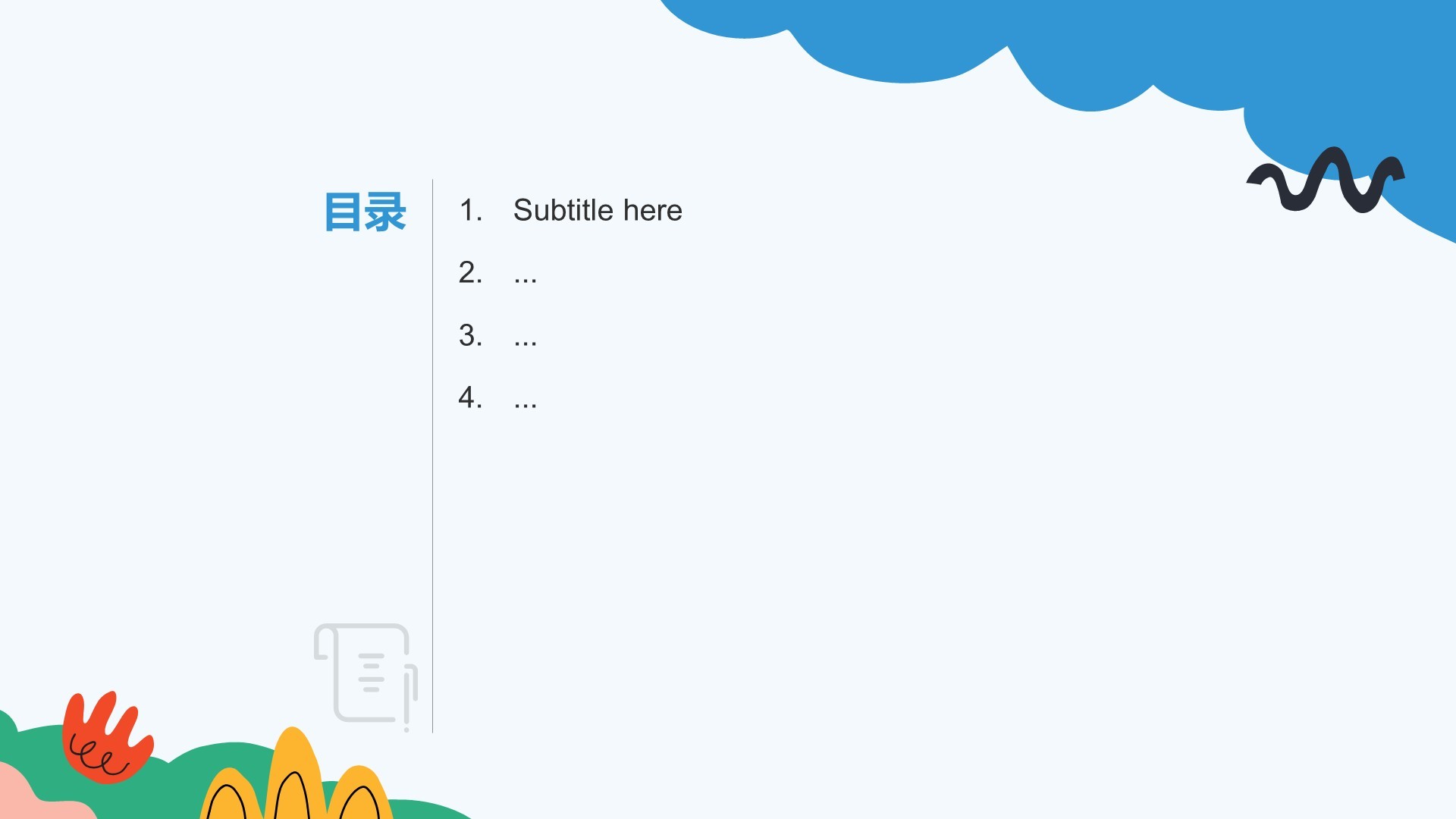 艺术广告行业总结汇报PPT主题