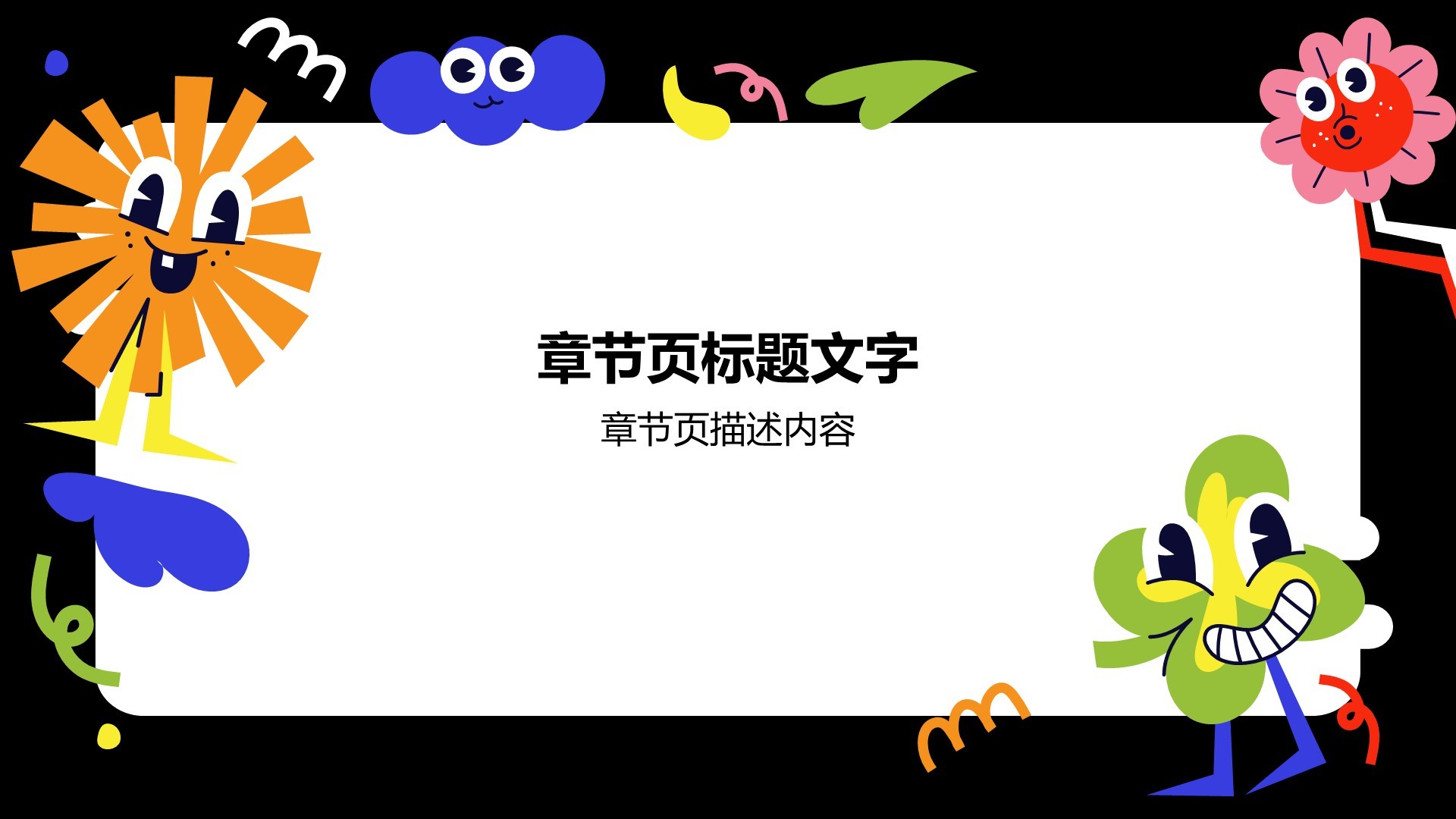 艺术广告行业总结汇报PPT主题