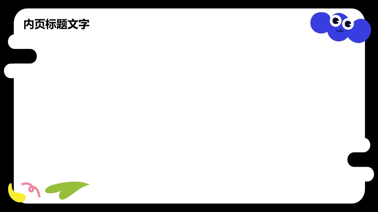 艺术广告行业总结汇报PPT主题