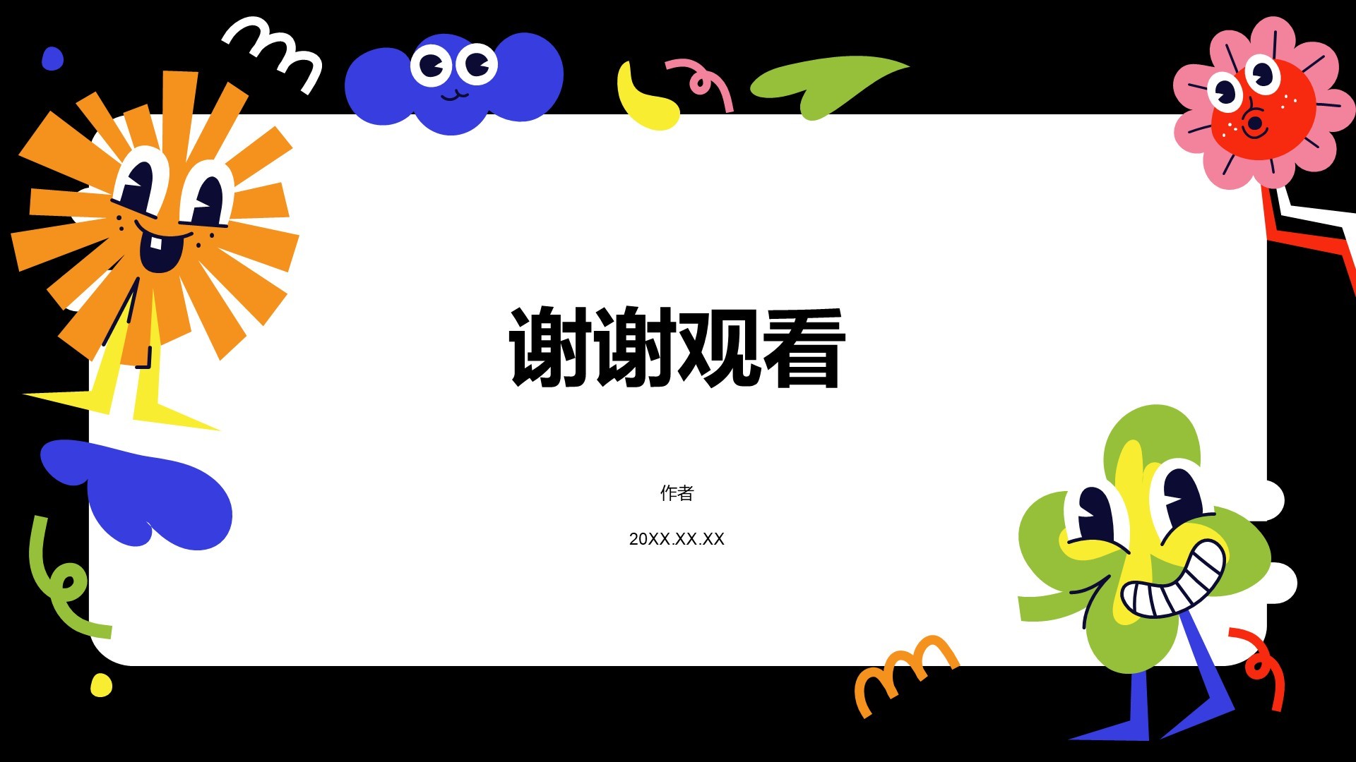 艺术广告行业总结汇报PPT主题