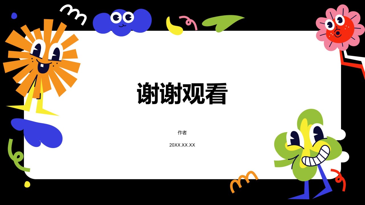 艺术广告行业总结汇报PPT主题