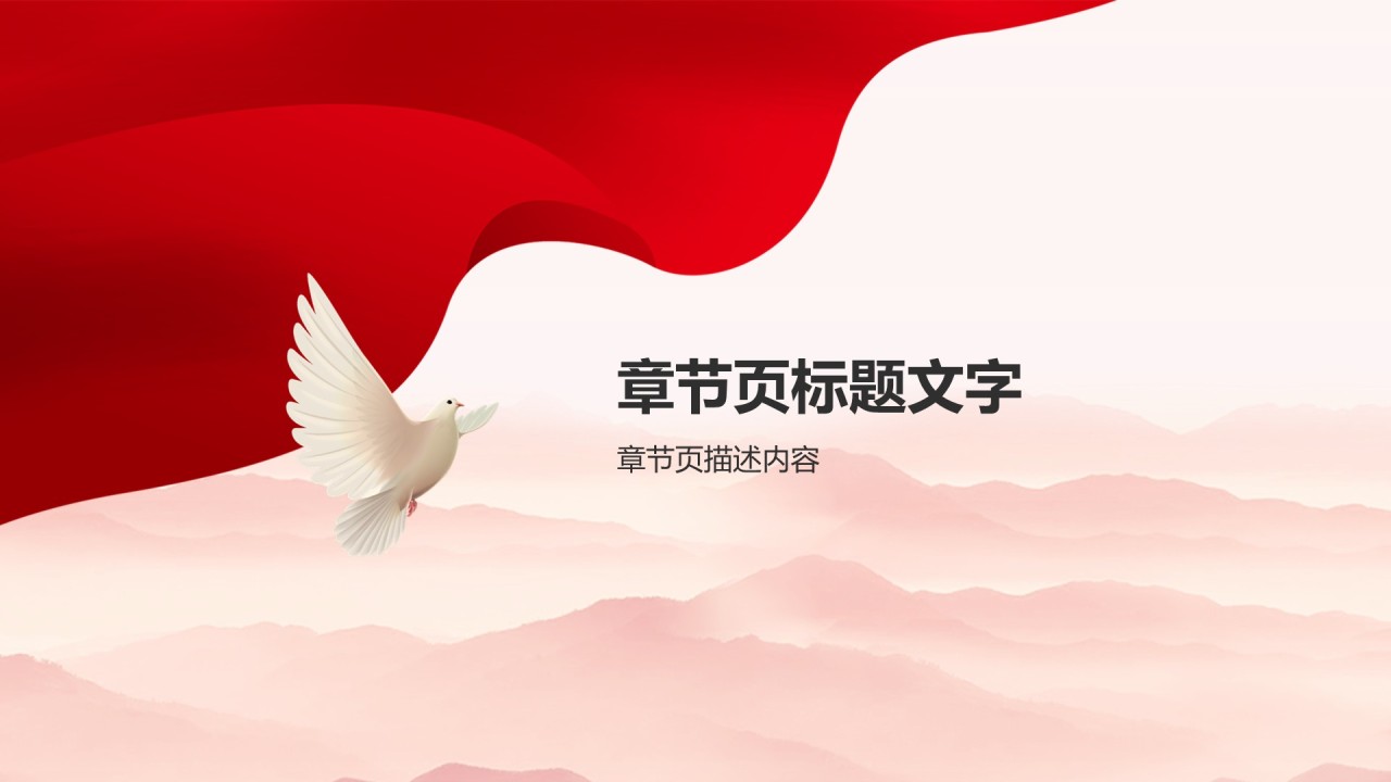 党政机关行业党建工作汇报PPT主题
