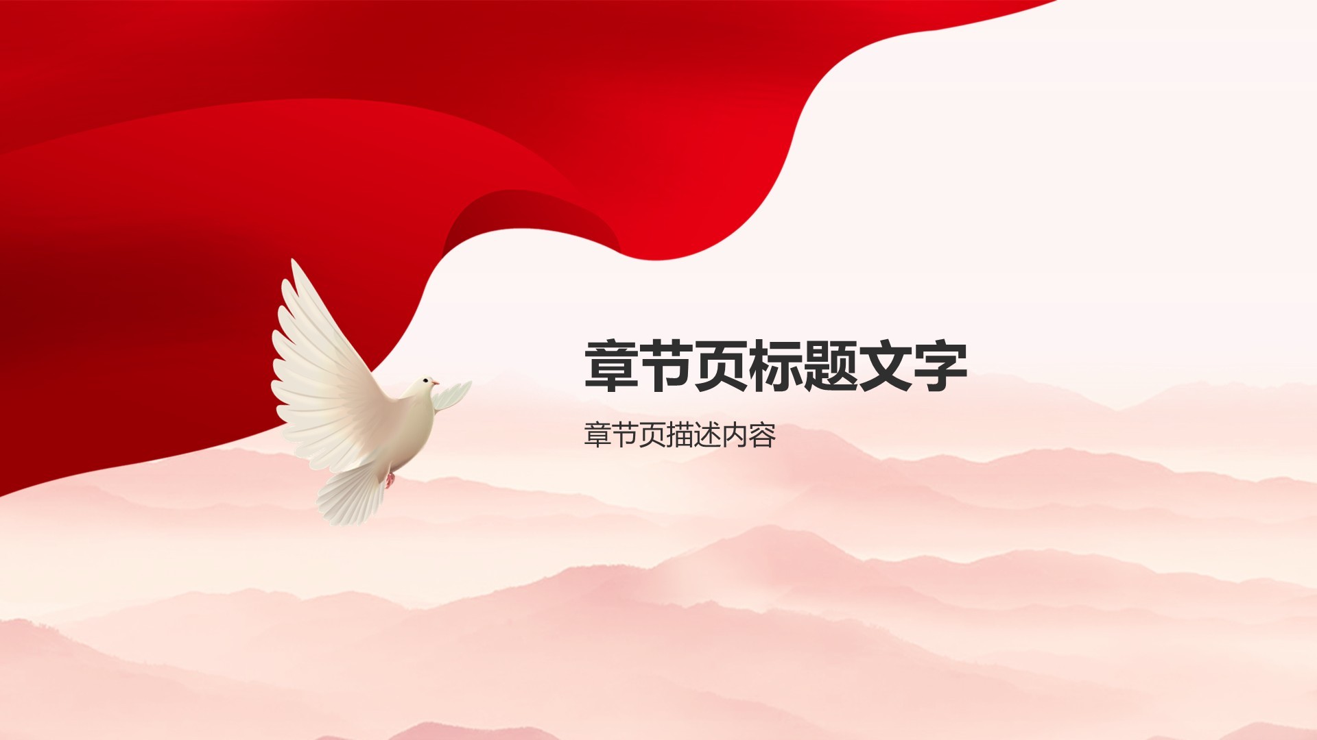 党政机关行业党建工作汇报PPT主题