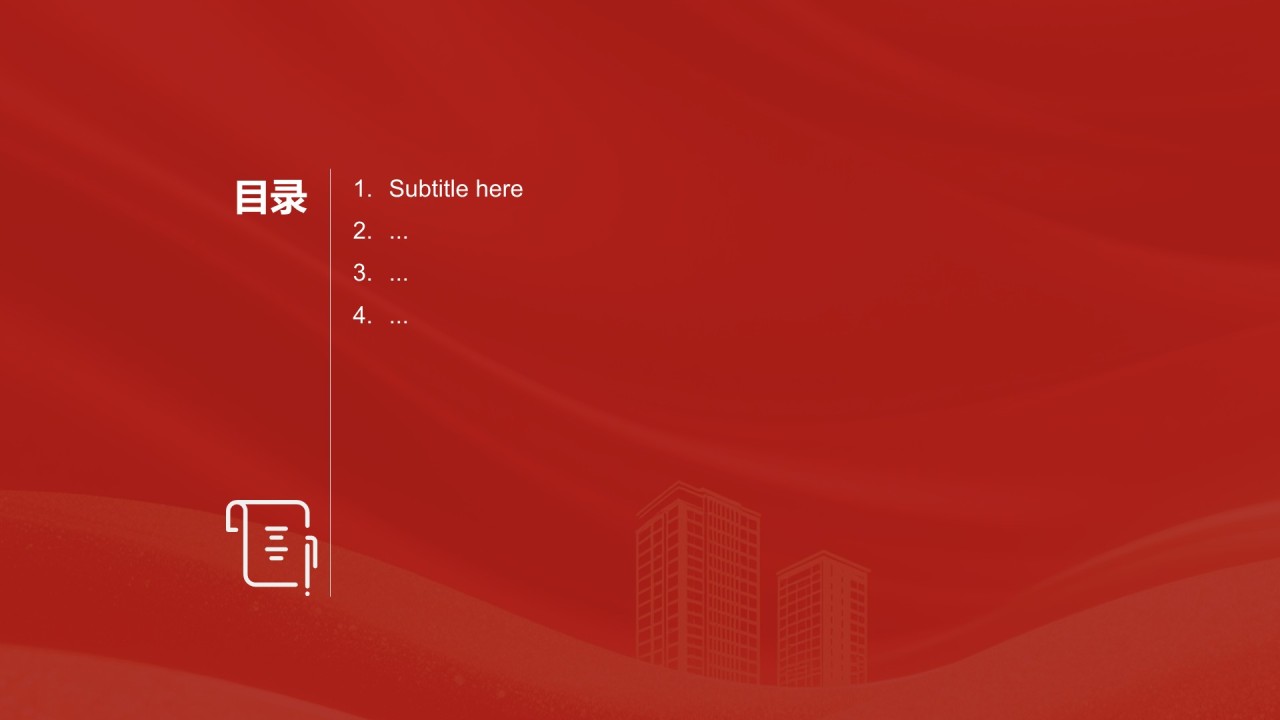 党政机关行业党建工作汇报PPT主题