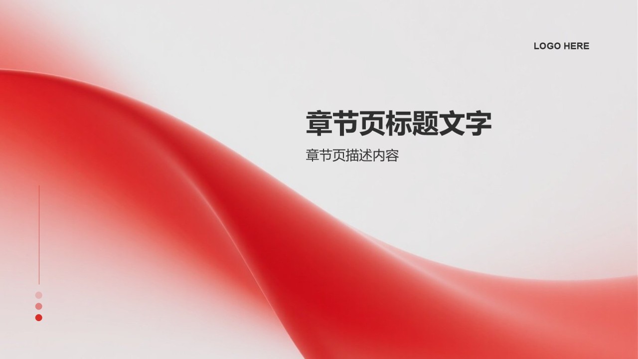党政机关行业党建工作汇报PPT主题