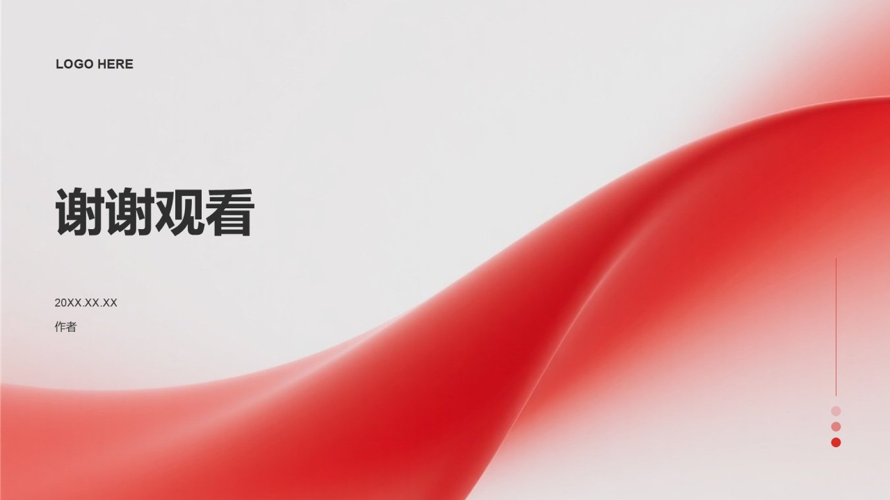 党政机关行业党建工作汇报PPT主题