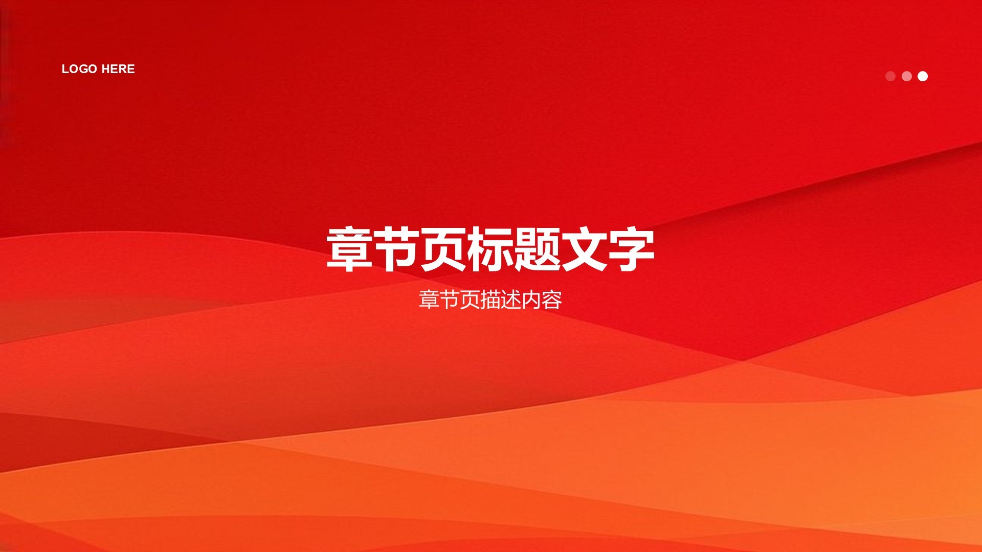 红色党政风党政机关行业党建工作汇报PPT