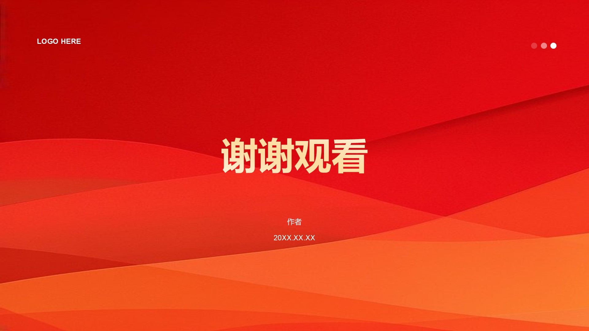 红色党政风党政机关行业党建工作汇报PPT