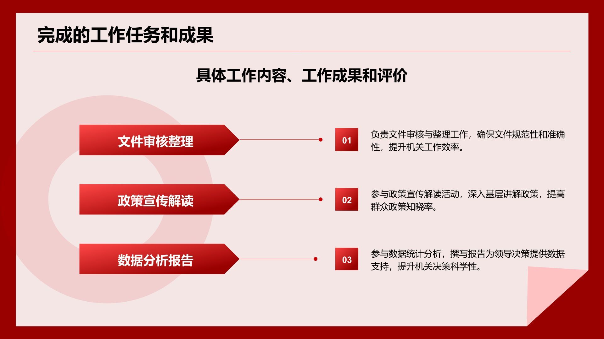 红色简约风入党积极分子答辩汇报PPT模板