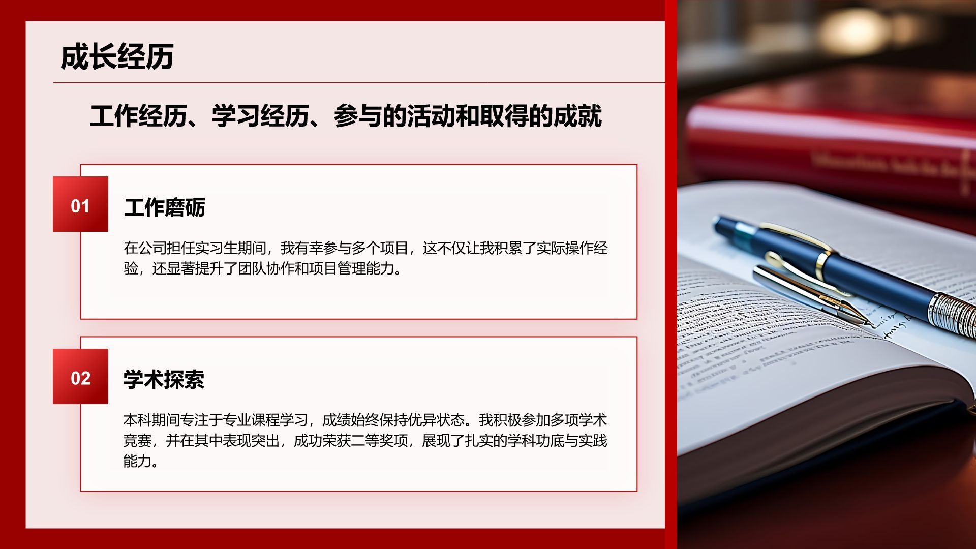 红色简约风入党积极分子答辩汇报PPT模板