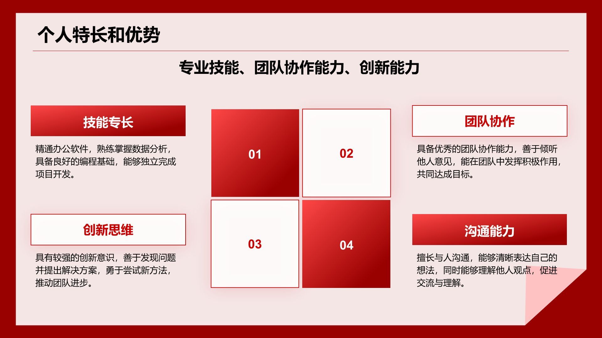 红色简约风入党积极分子答辩汇报PPT模板