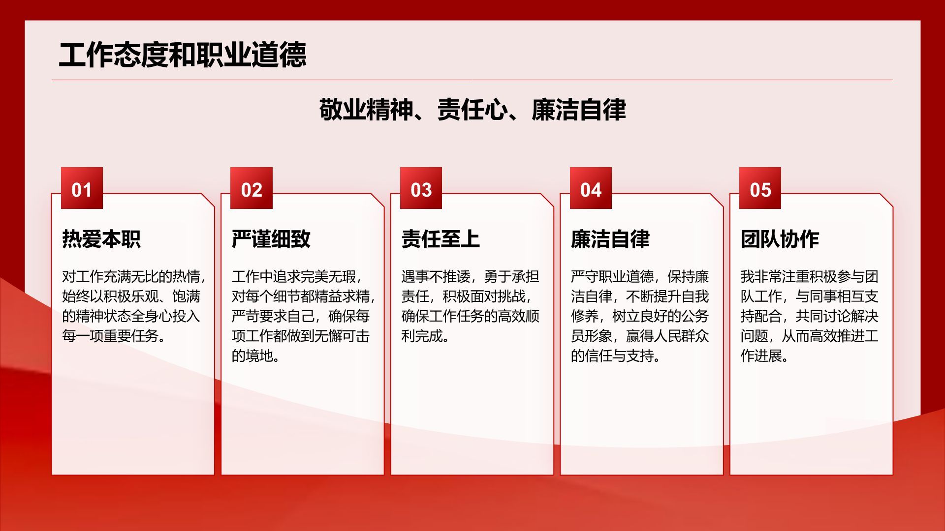 红色简约风入党积极分子答辩汇报PPT模板