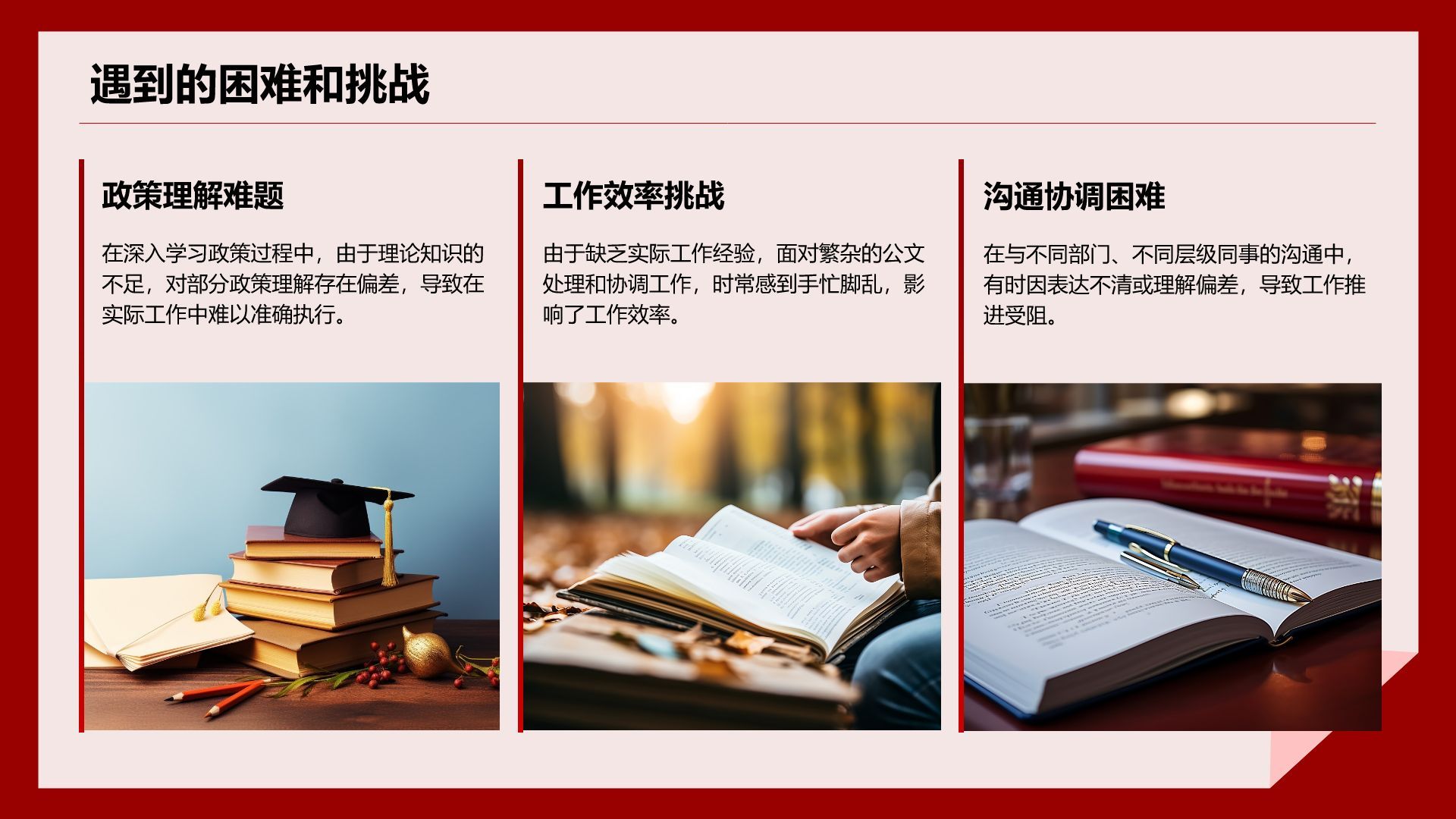 红色简约风入党积极分子答辩汇报PPT模板