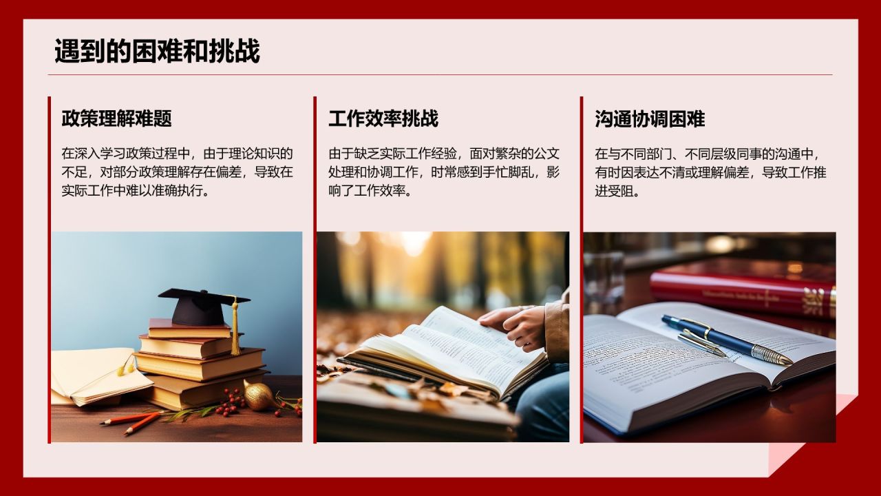 红色简约风入党积极分子答辩汇报PPT模板