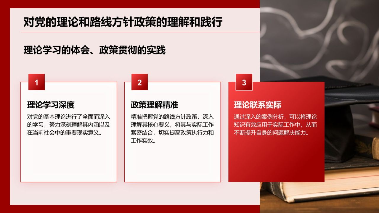红色简约风入党积极分子答辩汇报PPT模板