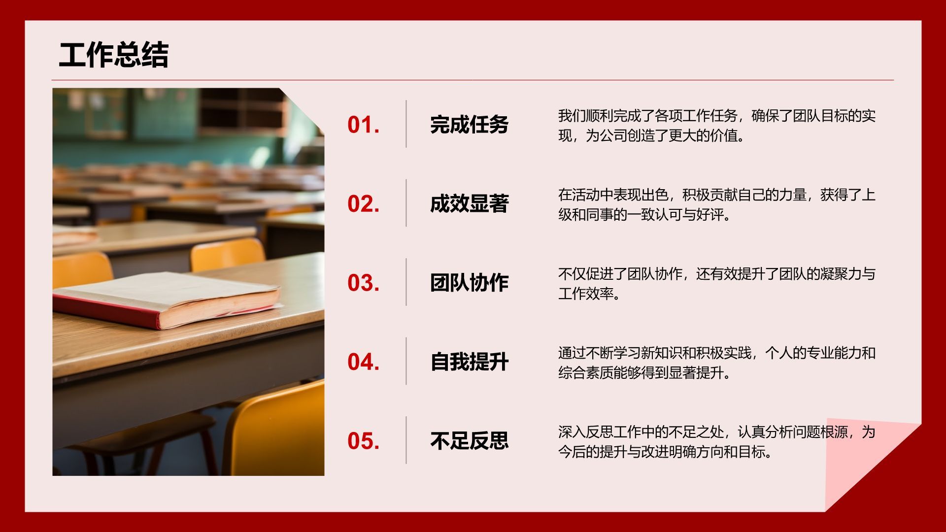红色简约风入党积极分子答辩汇报PPT模板