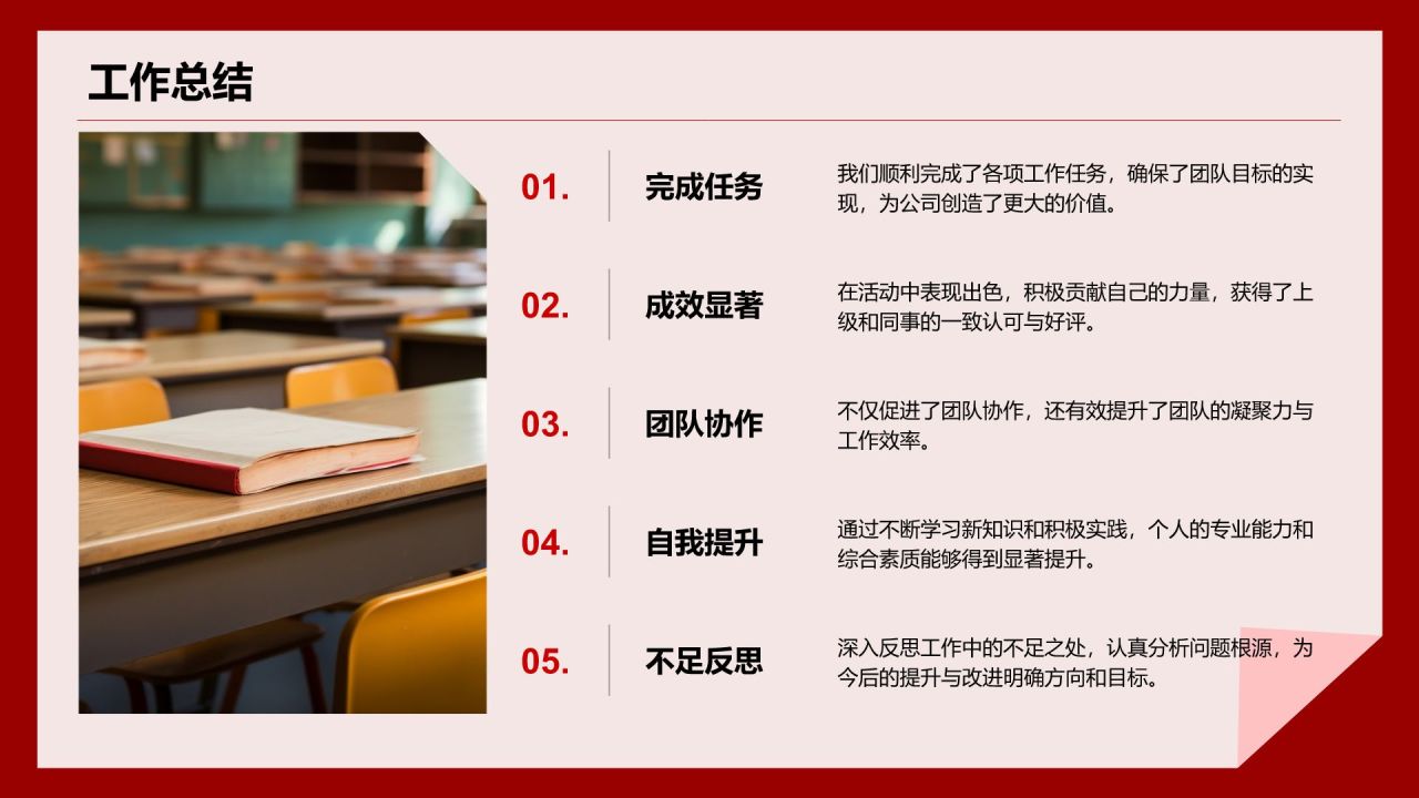 红色简约风入党积极分子答辩汇报PPT模板