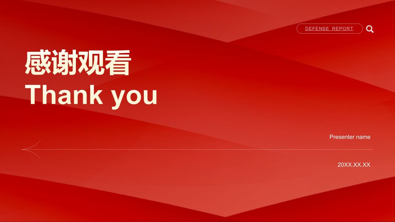 红色简约风入党积极分子答辩汇报PPT模板